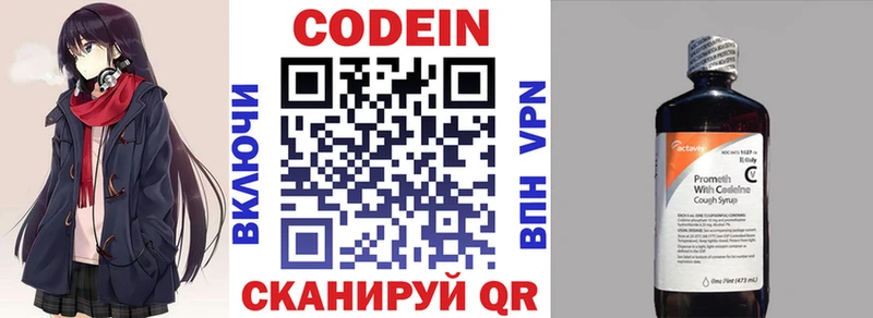 Купить где  Гремячинск  Codein Purple Drank 