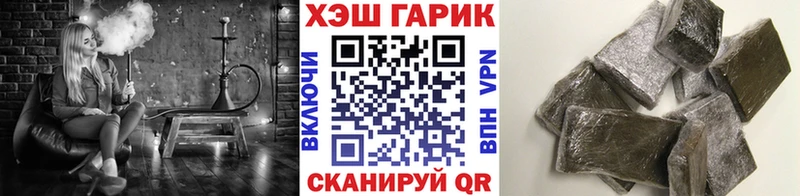 ГАШ гарик  Купить закладки  Гремячинск 