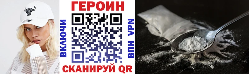 Купить где  Гремячинск  ГЕРОИН VHQ 