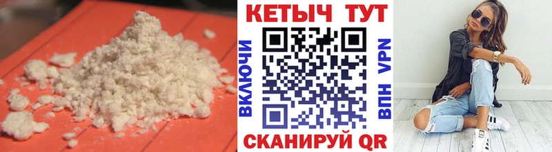 Купить  Гремячинск  Кетамин VHQ 