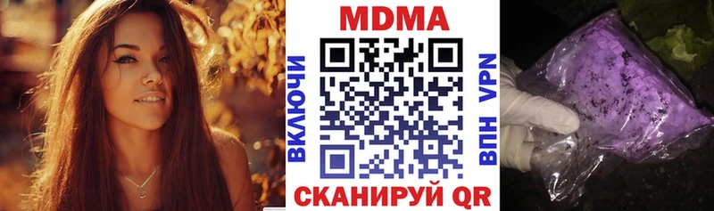 Купить  Гремячинск  МДМА молли 
