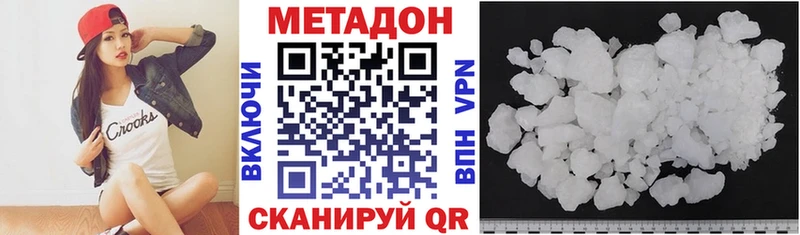 Купить закладки  Гремячинск  Метадон мёд 