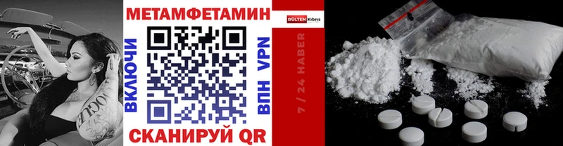 Купить где  Гремячинск  Первитин Methamphetamine 